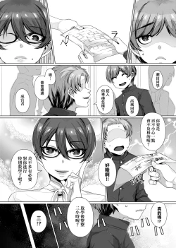 Page 175 of Waiyoku | 歪欲