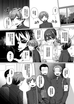 Page 182 of Waiyoku | 歪欲