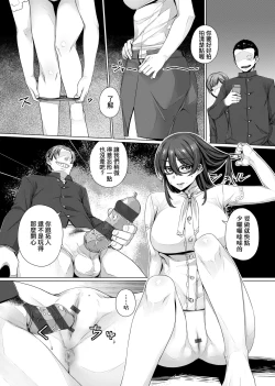 Page 185 of Waiyoku | 歪欲