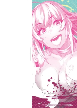 Page 3 of Waiyoku | 歪欲