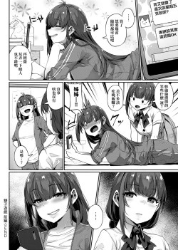 Page 89 of Waiyoku | 歪欲