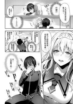 Page 11 of Like a LOVEDOLL| Like a Lovedoll～所以說、無論什麼要求都可以～