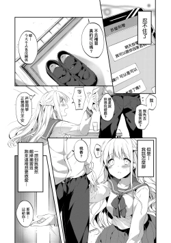 Page 144 of Like a LOVEDOLL| Like a Lovedoll～所以說、無論什麼要求都可以～