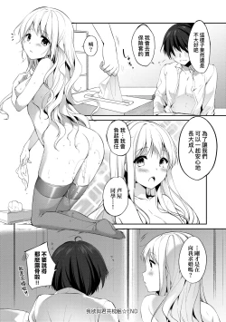 Page 157 of Like a LOVEDOLL| Like a Lovedoll～所以說、無論什麼要求都可以～