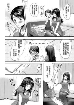 Page 239 of Like a LOVEDOLL| Like a Lovedoll～所以說、無論什麼要求都可以～