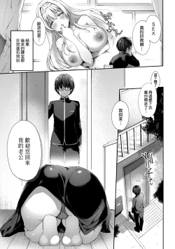 Page 40 of Like a LOVEDOLL| Like a Lovedoll～所以說、無論什麼要求都可以～