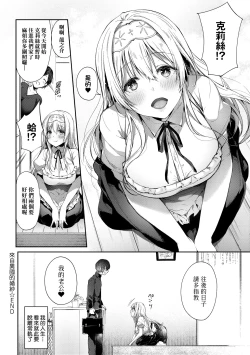 Page 41 of Like a LOVEDOLL| Like a Lovedoll～所以說、無論什麼要求都可以～