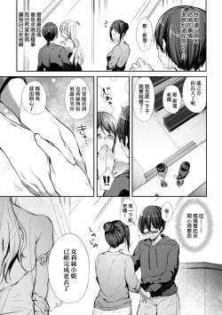 Page 48 of Like a LOVEDOLL| Like a Lovedoll～所以說、無論什麼要求都可以～