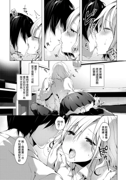 Page 82 of Like a LOVEDOLL| Like a Lovedoll～所以說、無論什麼要求都可以～
