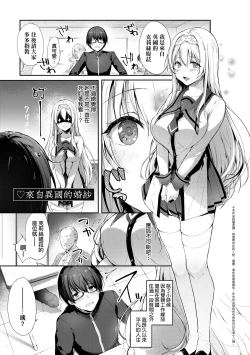 Page 8 of Like a LOVEDOLL| Like a Lovedoll～所以說、無論什麼要求都可以～