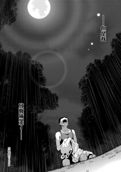 Page 111 of Ashita, Sekai ga Owaru Nara