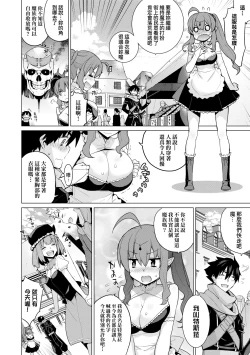 Page 121 of Ashita, Sekai ga Owaru Nara