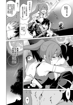 Page 123 of Ashita, Sekai ga Owaru Nara