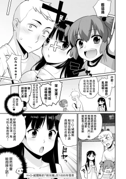 Page 12 of Ashita, Sekai ga Owaru Nara