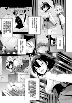 Page 146 of Ashita, Sekai ga Owaru Nara