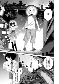 Page 148 of Ashita, Sekai ga Owaru Nara