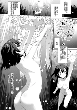 Page 156 of Ashita, Sekai ga Owaru Nara