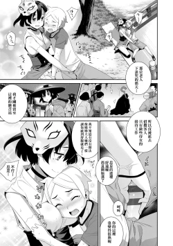 Page 158 of Ashita, Sekai ga Owaru Nara