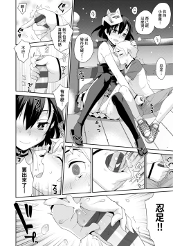 Page 159 of Ashita, Sekai ga Owaru Nara