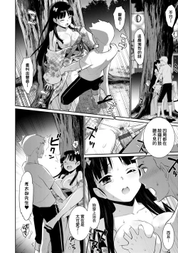 Page 15 of Ashita, Sekai ga Owaru Nara