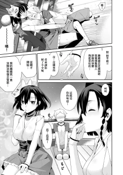 Page 160 of Ashita, Sekai ga Owaru Nara