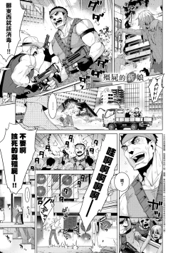 Page 180 of Ashita, Sekai ga Owaru Nara