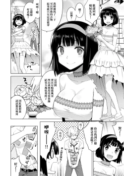 Page 181 of Ashita, Sekai ga Owaru Nara