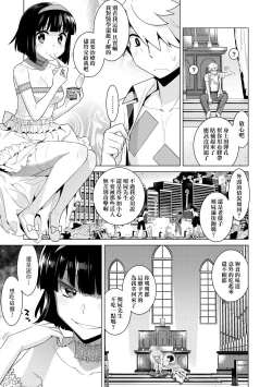Page 182 of Ashita, Sekai ga Owaru Nara