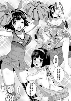 Page 188 of Ashita, Sekai ga Owaru Nara