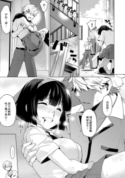 Page 192 of Ashita, Sekai ga Owaru Nara