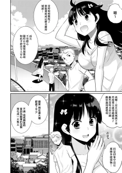 Page 21 of Ashita, Sekai ga Owaru Nara