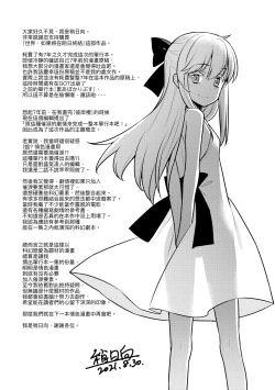 Page 228 of Ashita, Sekai ga Owaru Nara