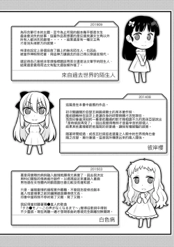 Page 229 of Ashita, Sekai ga Owaru Nara