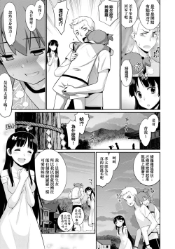 Page 24 of Ashita, Sekai ga Owaru Nara