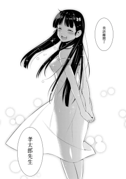 Page 40 of Ashita, Sekai ga Owaru Nara