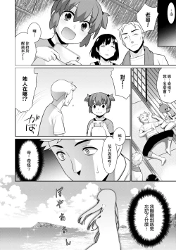 Page 41 of Ashita, Sekai ga Owaru Nara