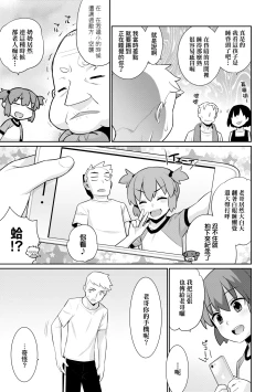 Page 42 of Ashita, Sekai ga Owaru Nara