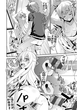 Page 67 of Ashita, Sekai ga Owaru Nara