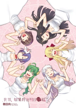 Page 6 of Ashita, Sekai ga Owaru Nara