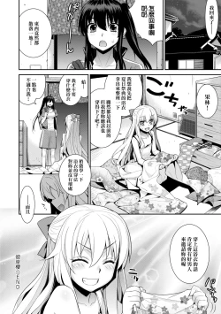 Page 71 of Ashita, Sekai ga Owaru Nara