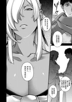 Page 207 of Meguriai no Kemono | 廻逢的人外神