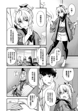 Page 229 of Meguriai no Kemono | 廻逢的人外神