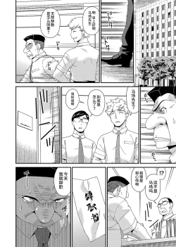 Page 2 of 極情性活表裏 第七話「逃避生活の表側」