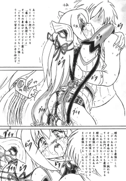 Page 4 of Ririan.2 Aurica no Yuutsu