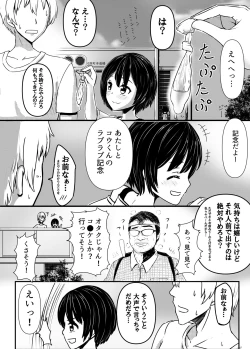 Page 19 of Charao ni Hamatte Saa Taihen Hajimete no Natsuyasumi