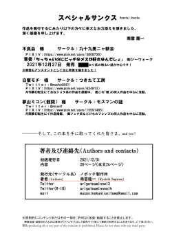 Page 27 of Charao ni Hamatte Saa Taihen Hajimete no Natsuyasumi