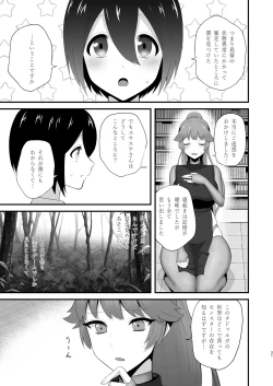 Page 21 of Isekai tonchiki seikatsu