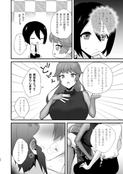 Page 22 of Isekai tonchiki seikatsu