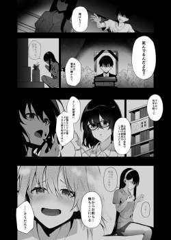 Page 10 of Imouto-sei Time Leap Izonshou 3