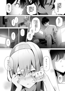 Page 18 of Imouto-sei Time Leap Izonshou 3